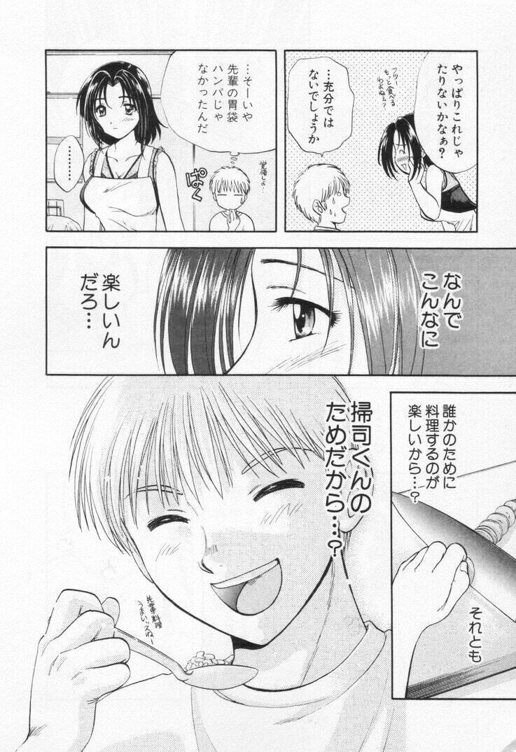 [Nagano Akane] Pawakuri 1 POWERFUL CLEANER page 214 full