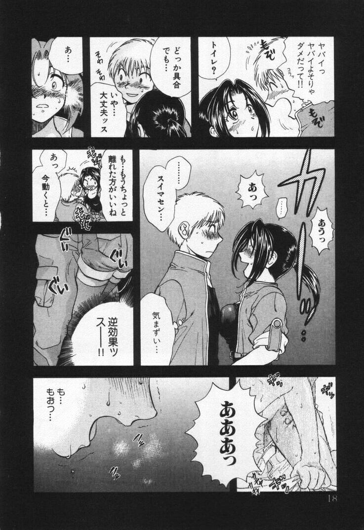 [Nagano Akane] Pawakuri 1 POWERFUL CLEANER page 22 full