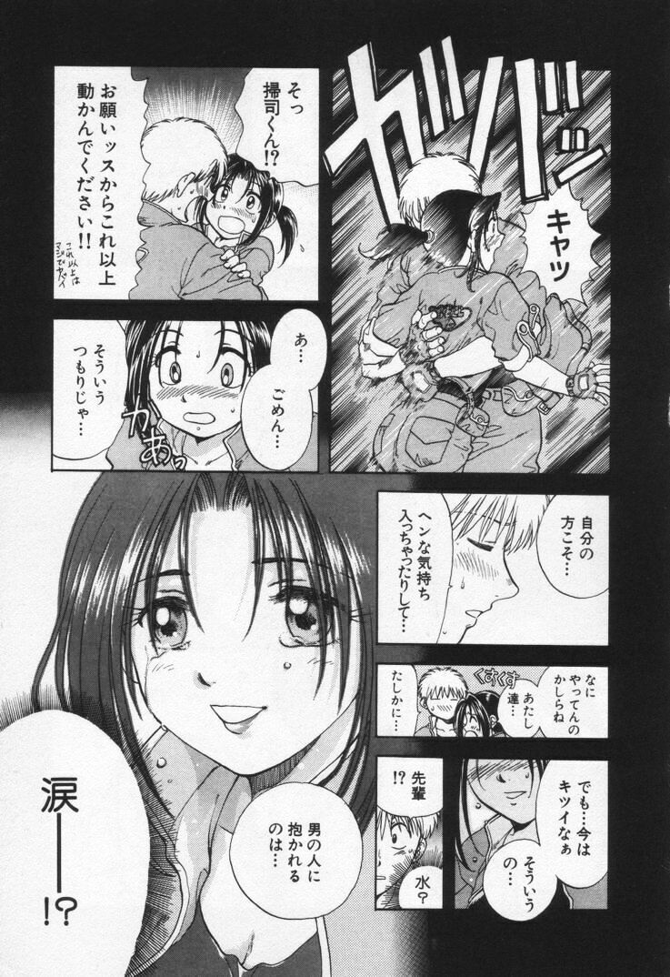 [Nagano Akane] Pawakuri 1 POWERFUL CLEANER page 23 full