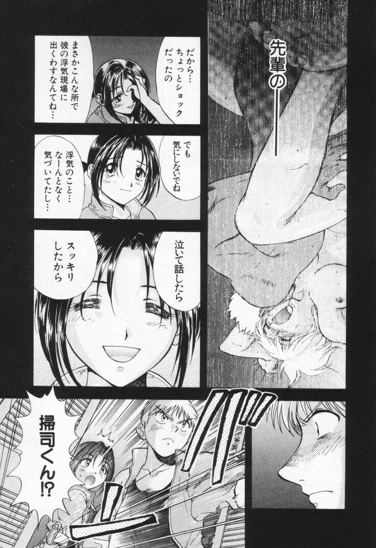 [Nagano Akane] Pawakuri 1 POWERFUL CLEANER page 25 full