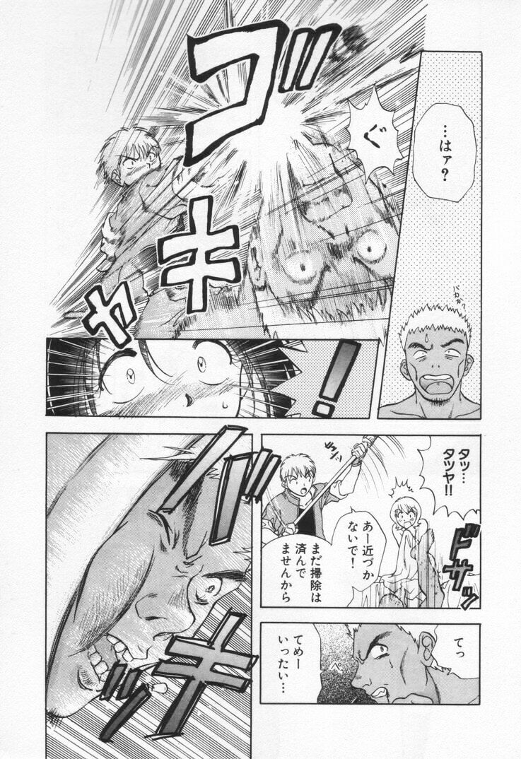 [Nagano Akane] Pawakuri 1 POWERFUL CLEANER page 27 full