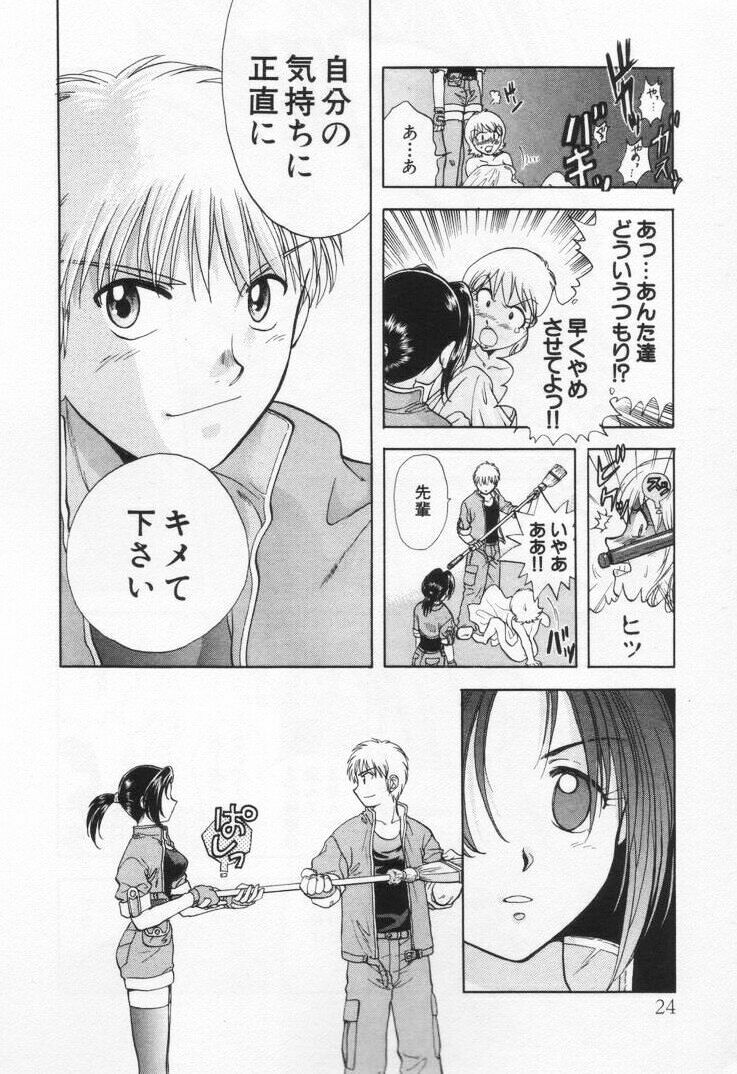 [Nagano Akane] Pawakuri 1 POWERFUL CLEANER page 28 full