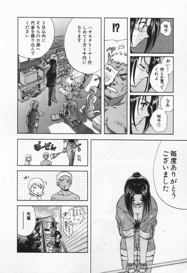 [Nagano Akane] Pawakuri 1 POWERFUL CLEANER page 30 full