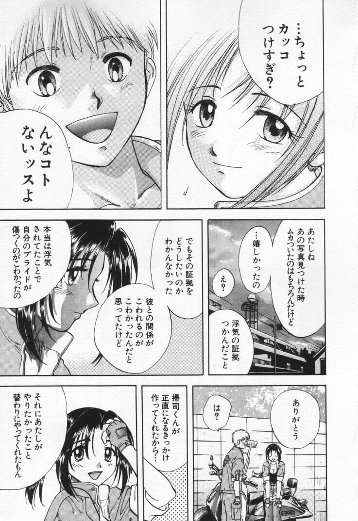 [Nagano Akane] Pawakuri 1 POWERFUL CLEANER page 31 full