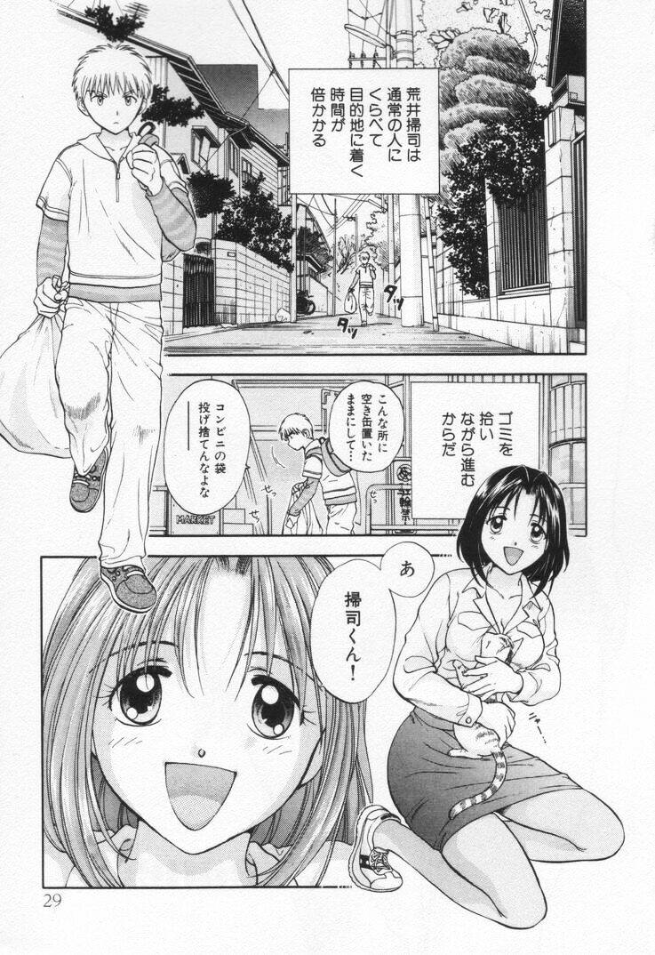 [Nagano Akane] Pawakuri 1 POWERFUL CLEANER page 33 full