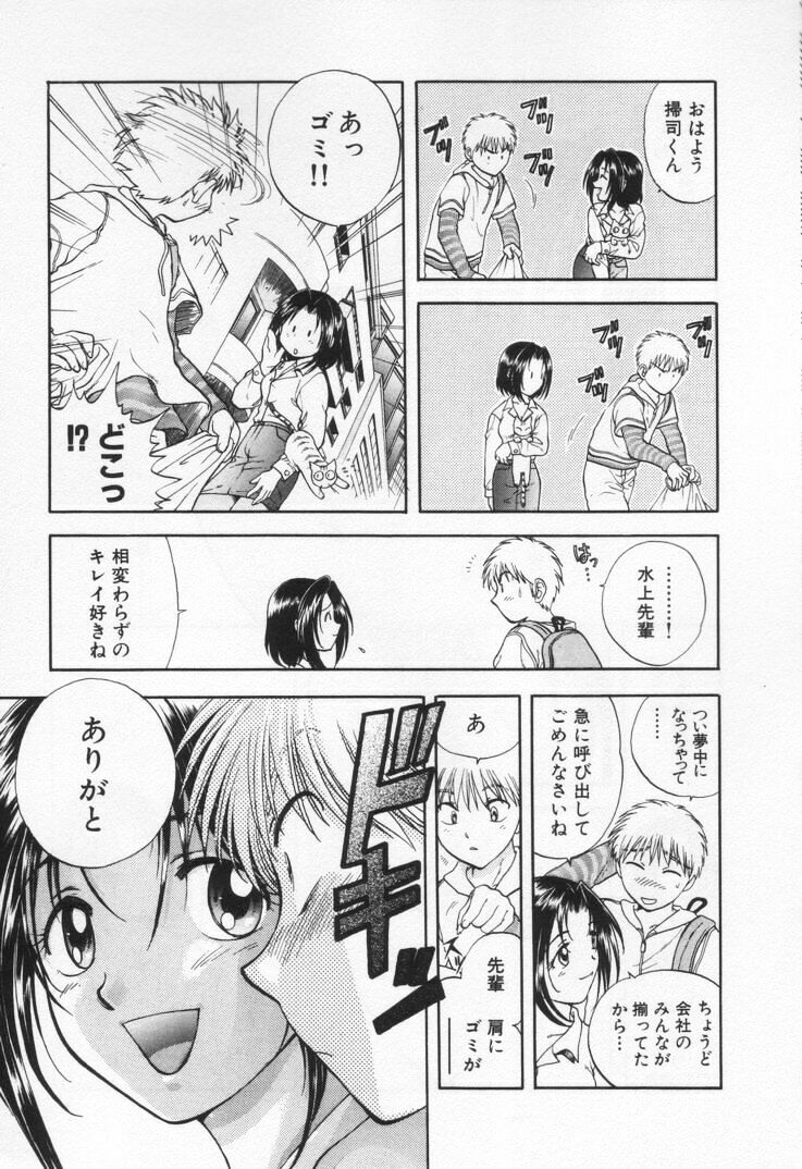 [Nagano Akane] Pawakuri 1 POWERFUL CLEANER page 35 full