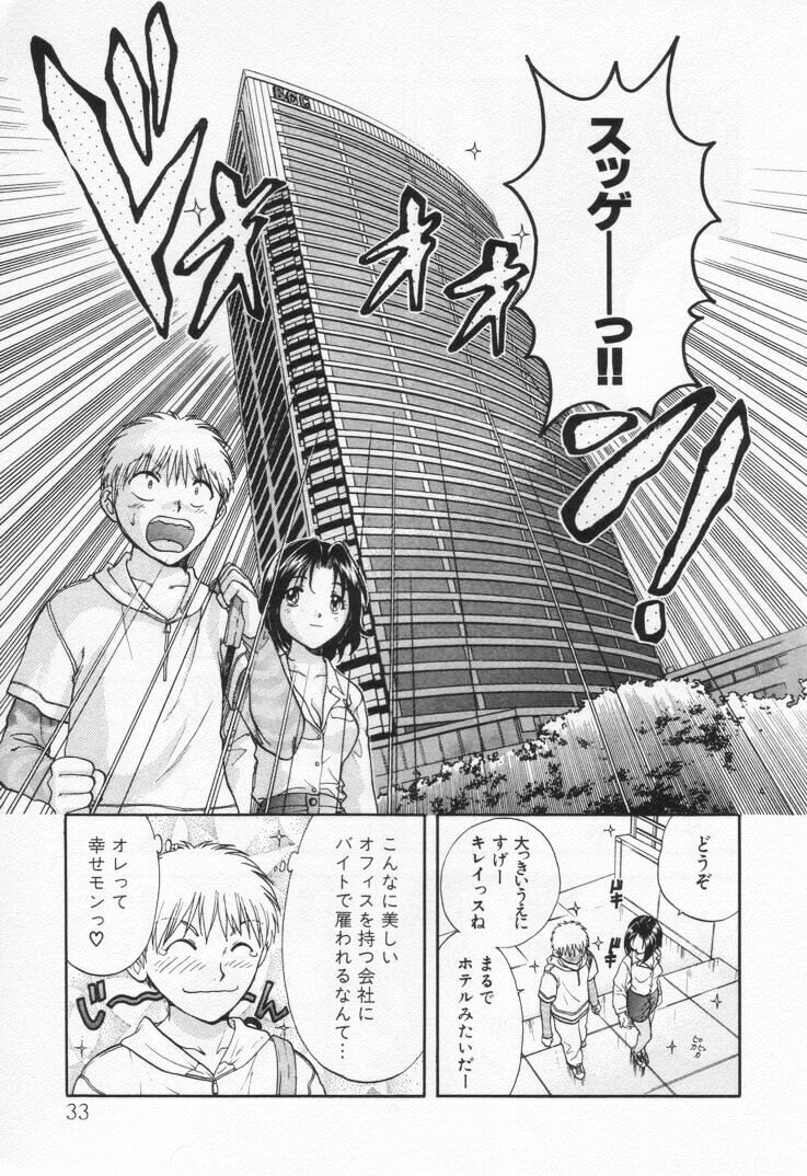 [Nagano Akane] Pawakuri 1 POWERFUL CLEANER page 37 full