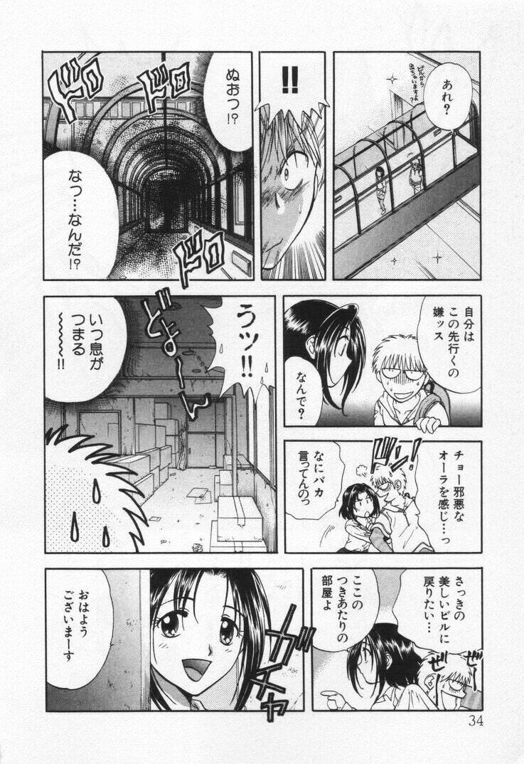 [Nagano Akane] Pawakuri 1 POWERFUL CLEANER page 38 full