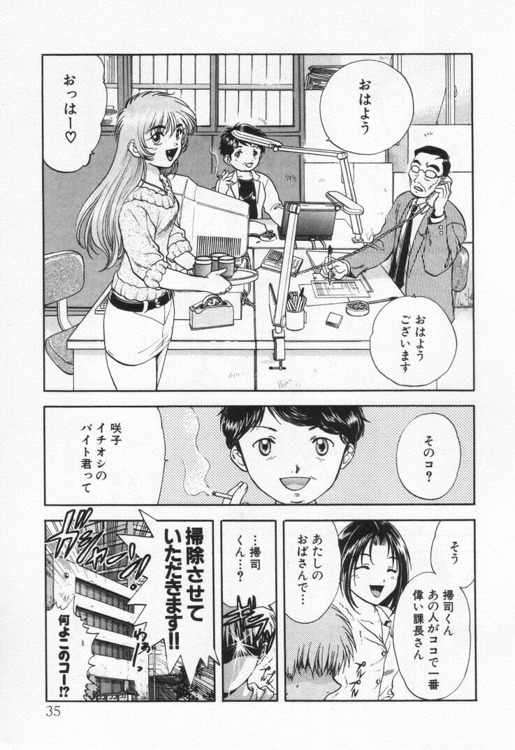 [Nagano Akane] Pawakuri 1 POWERFUL CLEANER page 39 full