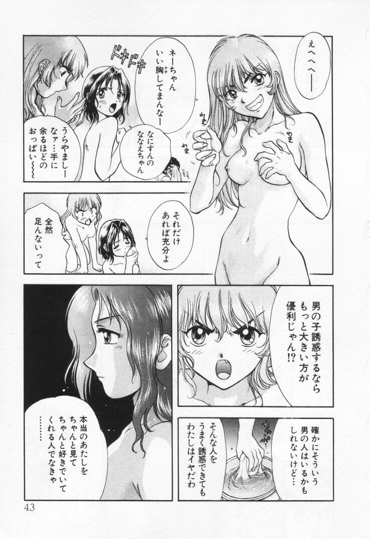 [Nagano Akane] Pawakuri 1 POWERFUL CLEANER page 47 full