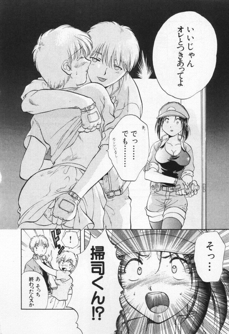 [Nagano Akane] Pawakuri 1 POWERFUL CLEANER page 70 full