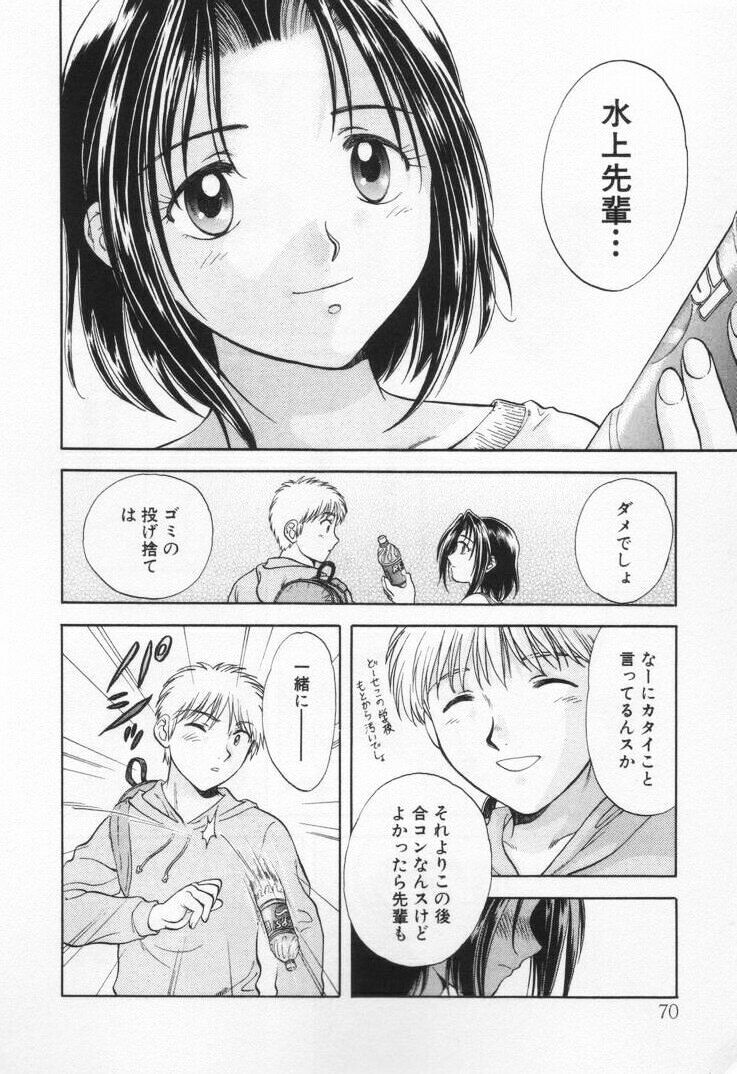 [Nagano Akane] Pawakuri 1 POWERFUL CLEANER page 74 full