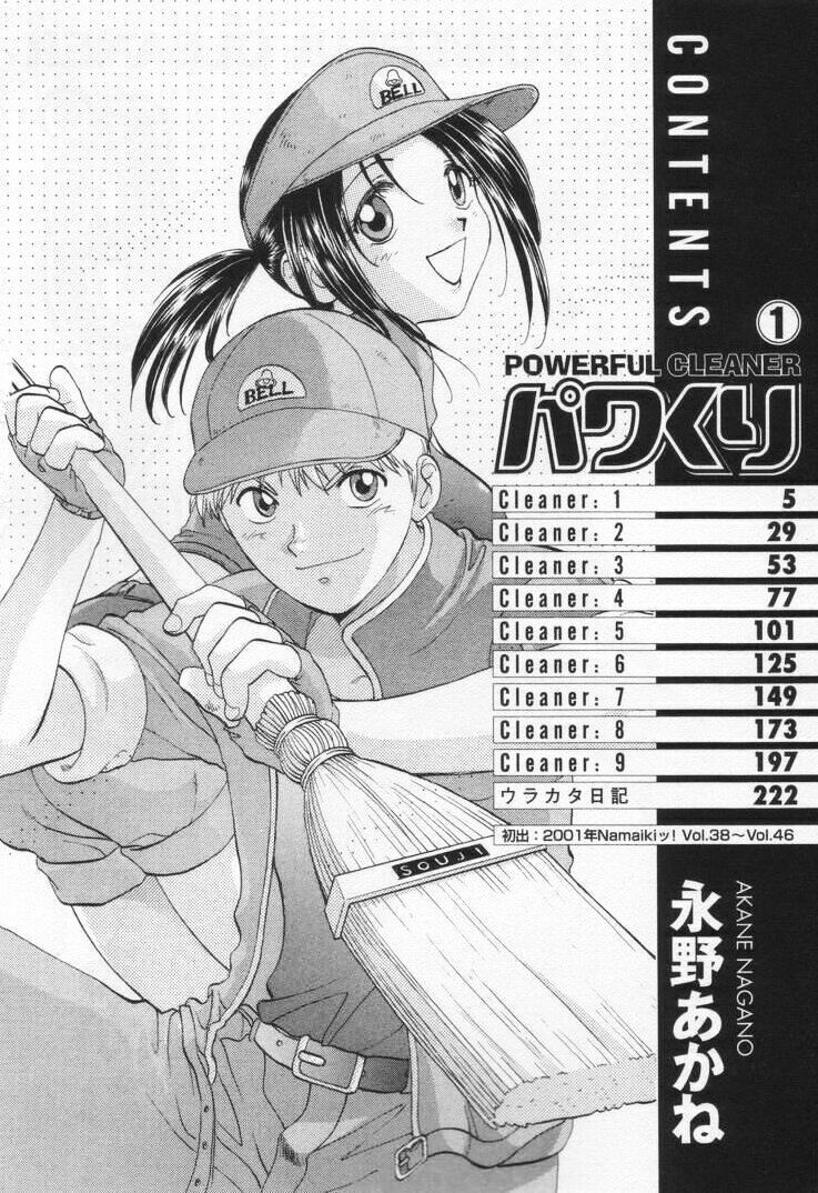 [Nagano Akane] Pawakuri 1 POWERFUL CLEANER page 8 full