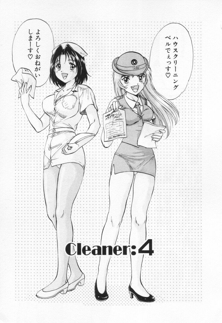 [Nagano Akane] Pawakuri 1 POWERFUL CLEANER page 81 full