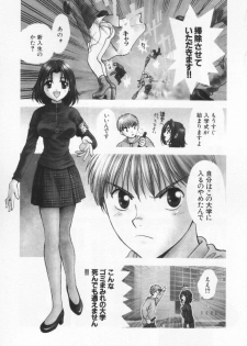 [Nagano Akane] Pawakuri 1 POWERFUL CLEANER - page 11