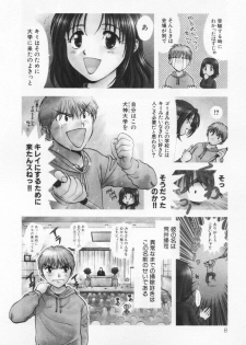 [Nagano Akane] Pawakuri 1 POWERFUL CLEANER - page 12