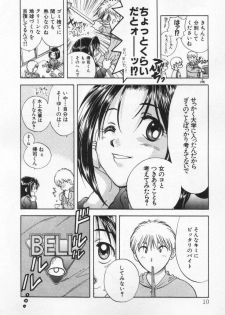 [Nagano Akane] Pawakuri 1 POWERFUL CLEANER - page 14