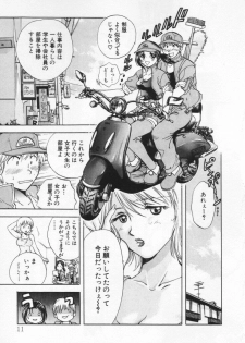 [Nagano Akane] Pawakuri 1 POWERFUL CLEANER - page 15