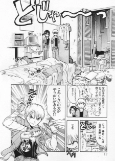 [Nagano Akane] Pawakuri 1 POWERFUL CLEANER - page 16