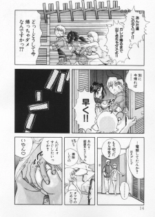 [Nagano Akane] Pawakuri 1 POWERFUL CLEANER - page 18