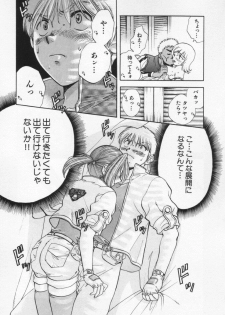 [Nagano Akane] Pawakuri 1 POWERFUL CLEANER - page 19