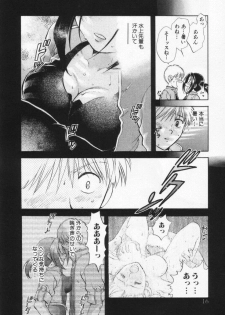 [Nagano Akane] Pawakuri 1 POWERFUL CLEANER - page 20