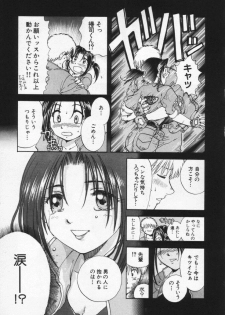 [Nagano Akane] Pawakuri 1 POWERFUL CLEANER - page 23
