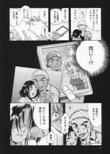 [Nagano Akane] Pawakuri 1 POWERFUL CLEANER - page 24