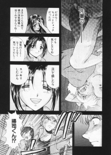 [Nagano Akane] Pawakuri 1 POWERFUL CLEANER - page 25