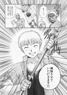 [Nagano Akane] Pawakuri 1 POWERFUL CLEANER - page 26