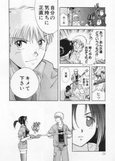 [Nagano Akane] Pawakuri 1 POWERFUL CLEANER - page 28