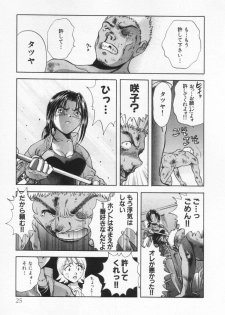 [Nagano Akane] Pawakuri 1 POWERFUL CLEANER - page 29