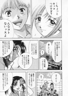 [Nagano Akane] Pawakuri 1 POWERFUL CLEANER - page 31