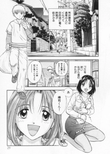 [Nagano Akane] Pawakuri 1 POWERFUL CLEANER - page 33
