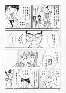 [Nagano Akane] Pawakuri 1 POWERFUL CLEANER - page 40