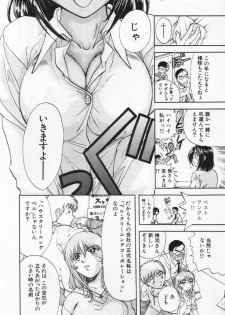 [Nagano Akane] Pawakuri 1 POWERFUL CLEANER - page 42