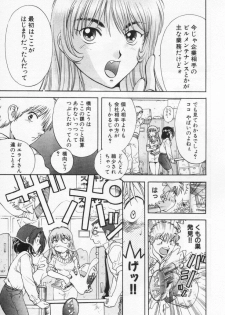 [Nagano Akane] Pawakuri 1 POWERFUL CLEANER - page 43