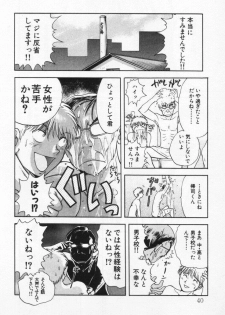 [Nagano Akane] Pawakuri 1 POWERFUL CLEANER - page 44