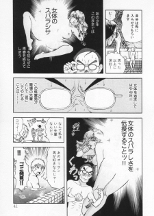 [Nagano Akane] Pawakuri 1 POWERFUL CLEANER - page 45