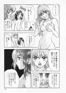 [Nagano Akane] Pawakuri 1 POWERFUL CLEANER - page 47