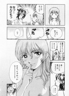 [Nagano Akane] Pawakuri 1 POWERFUL CLEANER - page 48