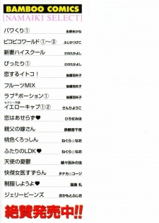 [Nagano Akane] Pawakuri 1 POWERFUL CLEANER - page 4