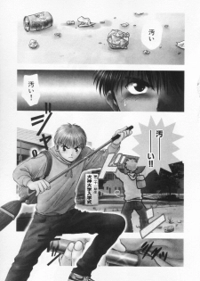 [Nagano Akane] Pawakuri 1 POWERFUL CLEANER - page 9
