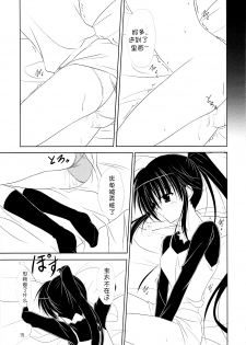 (COMIC1☆3) [Upagoya (Endori)] Riko-nee to Asobo (Kiss x Sis) [Chinese] [萌舞の里组汉化] - page 15