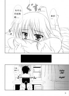 (COMIC1☆3) [Upagoya (Endori)] Riko-nee to Asobo (Kiss x Sis) [Chinese] [萌舞の里组汉化] - page 16