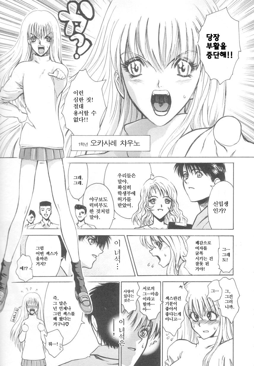 [Matsurioka Hideyuki] Reken ~Shinsoku Raper Domo~ - Rape Researches | 레연~신속의 레이퍼들~ [Korean] [EnjoyH] page 10 full