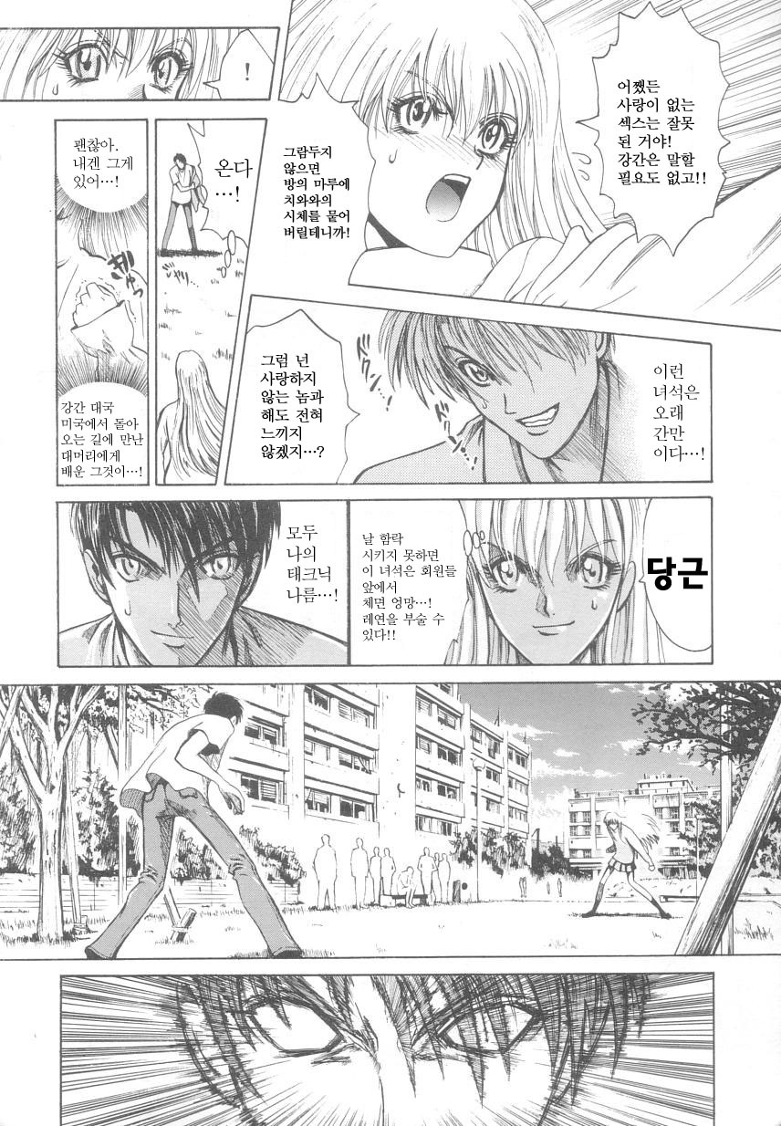 [Matsurioka Hideyuki] Reken ~Shinsoku Raper Domo~ - Rape Researches | 레연~신속의 레이퍼들~ [Korean] [EnjoyH] page 11 full