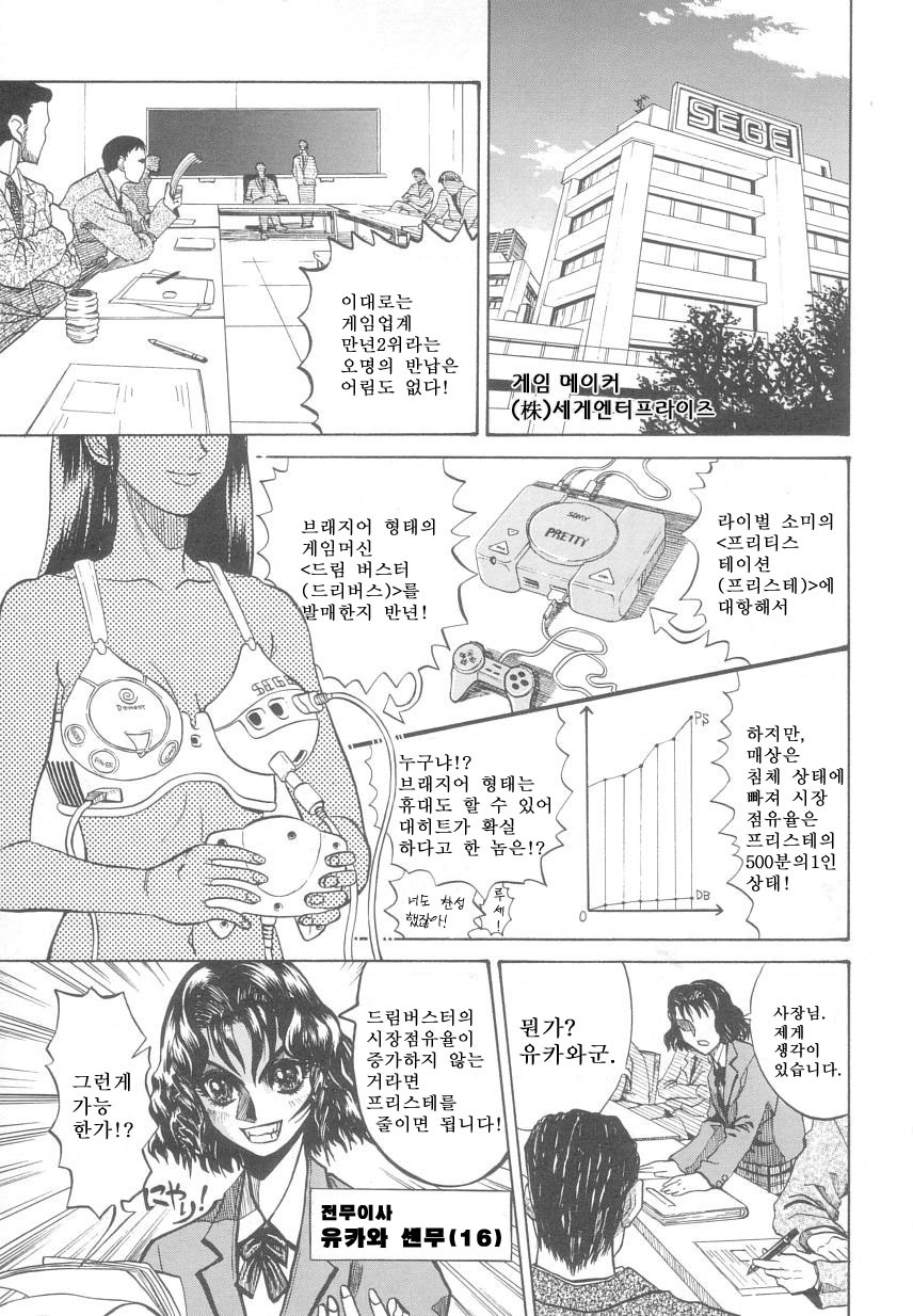 [Matsurioka Hideyuki] Reken ~Shinsoku Raper Domo~ - Rape Researches | 레연~신속의 레이퍼들~ [Korean] [EnjoyH] page 149 full