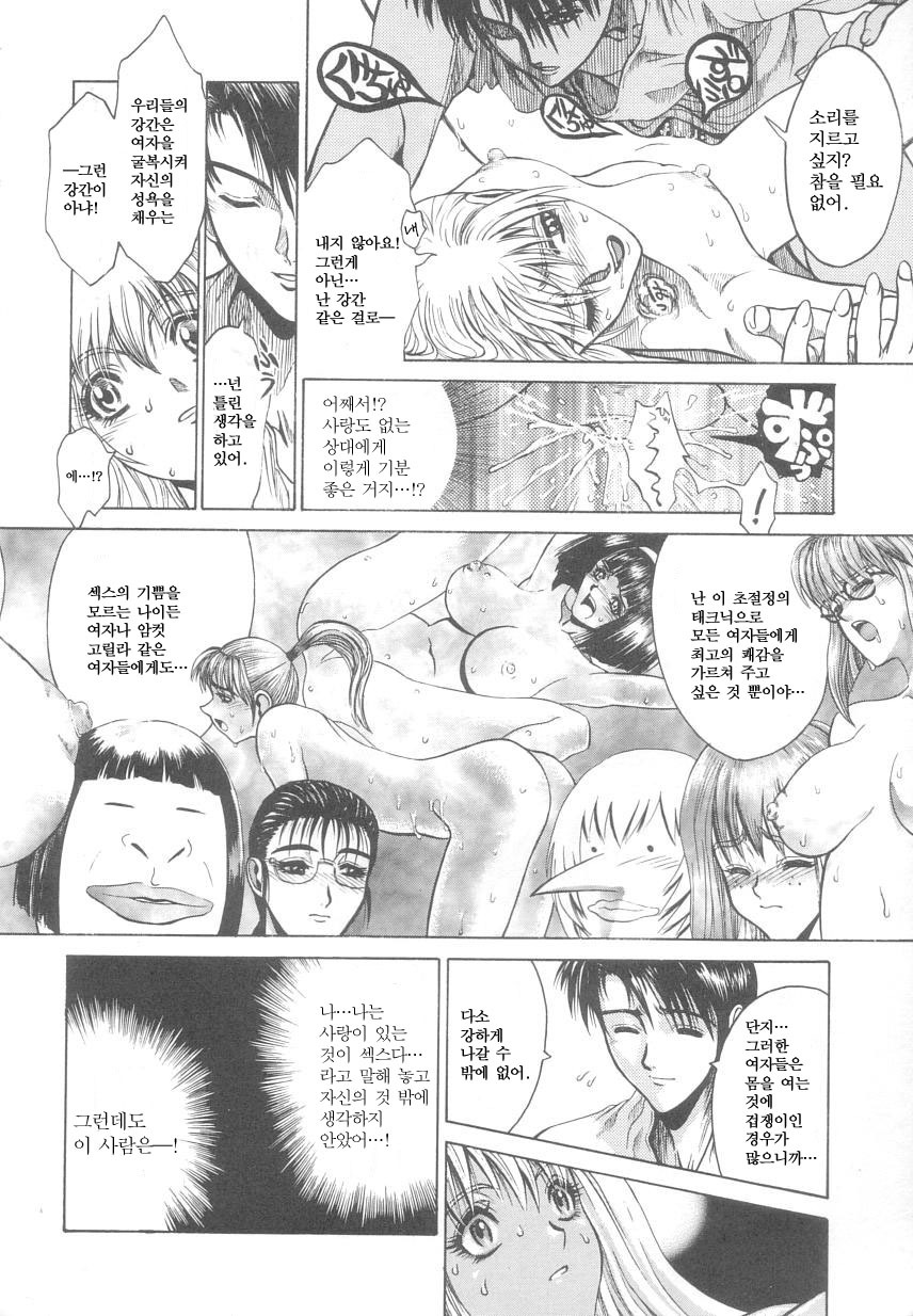 [Matsurioka Hideyuki] Reken ~Shinsoku Raper Domo~ - Rape Researches | 레연~신속의 레이퍼들~ [Korean] [EnjoyH] page 15 full