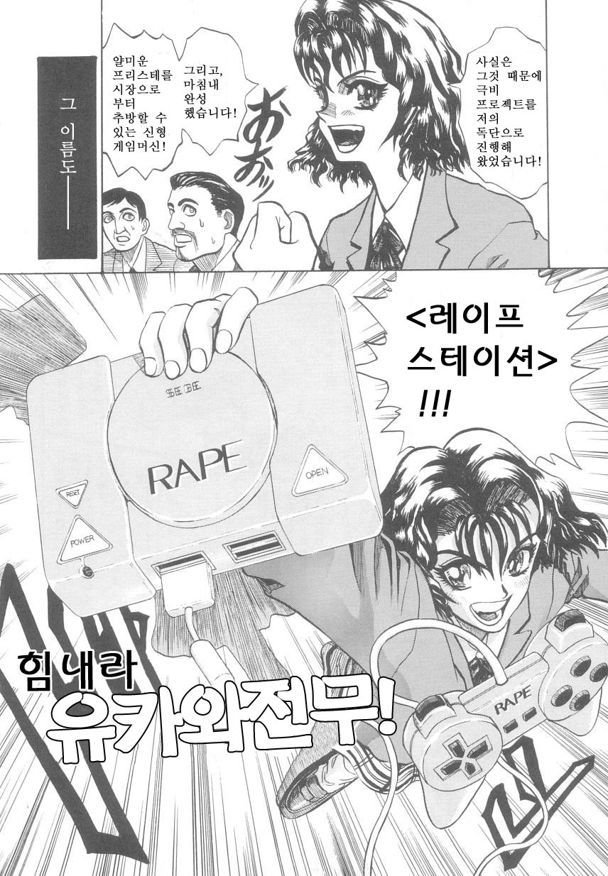 [Matsurioka Hideyuki] Reken ~Shinsoku Raper Domo~ - Rape Researches | 레연~신속의 레이퍼들~ [Korean] [EnjoyH] page 150 full